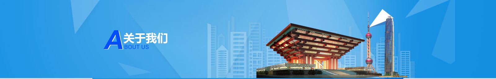 公司簡介 公司簡介